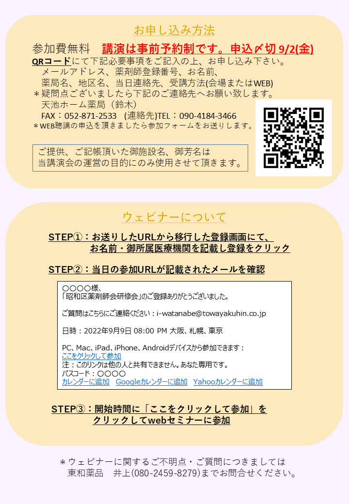 https://www.suzukake-clinic.com/images/20220905news-02.PNG